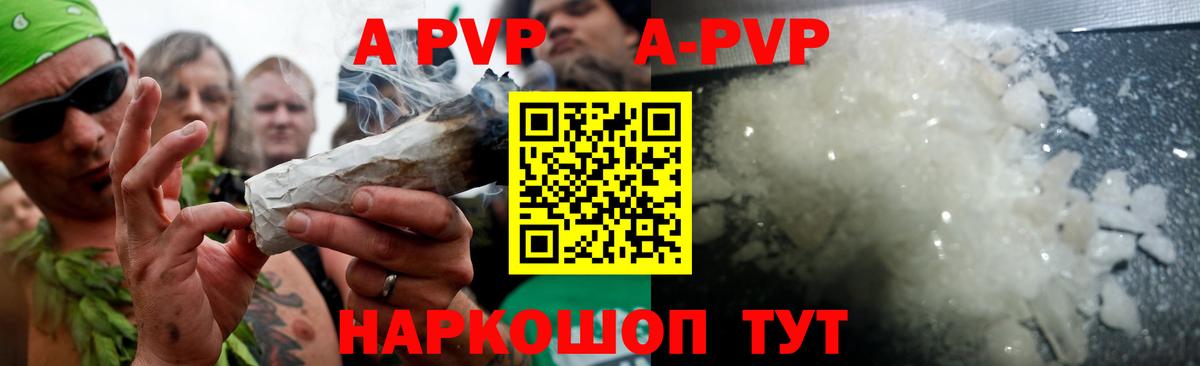 Alfa_PVP Соль Павловский Посад