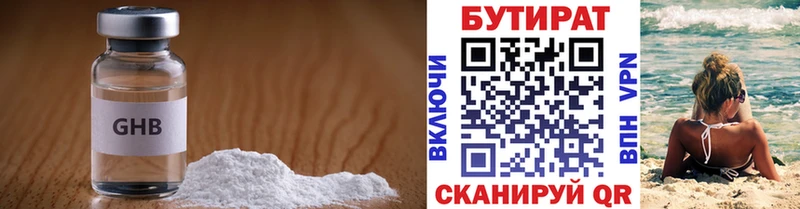 купить наркотик  Павловский Посад  БУТИРАТ вода 