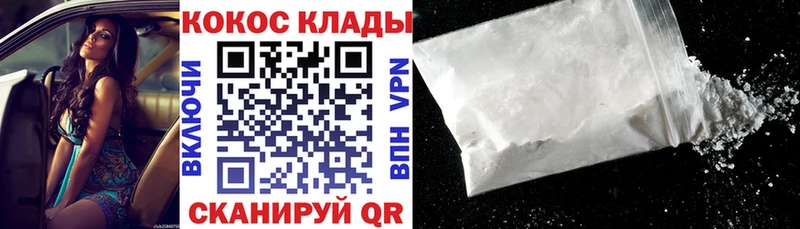 Cocaine Columbia  Павловский Посад 