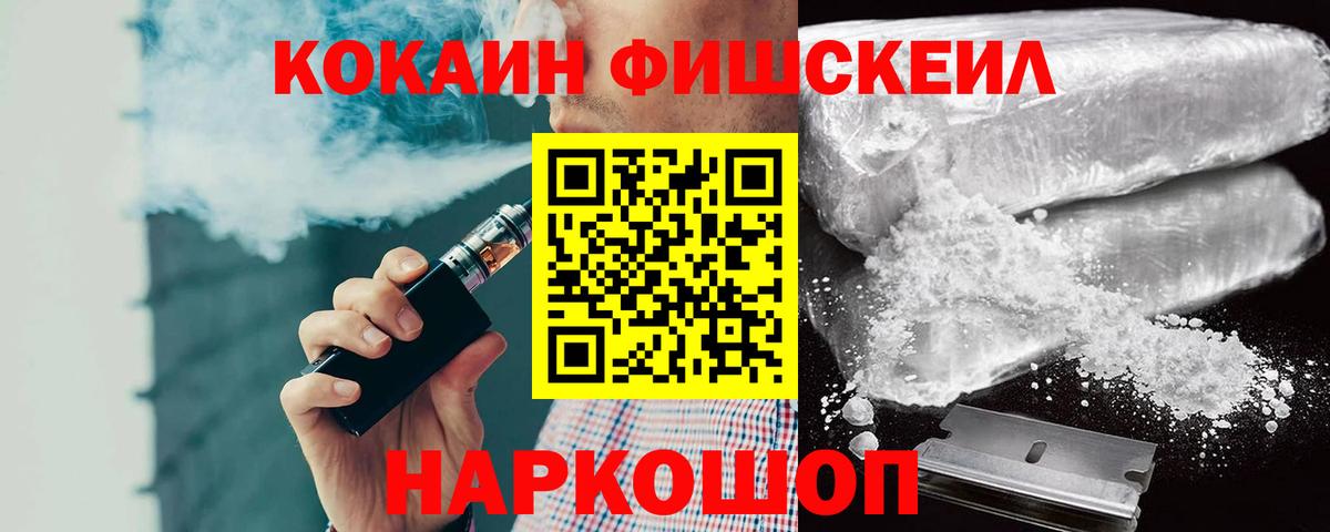 КОКАИН  КОКАИН Боливия  Вход с VPN  Павловский Посад  COCAIN Эквадор 