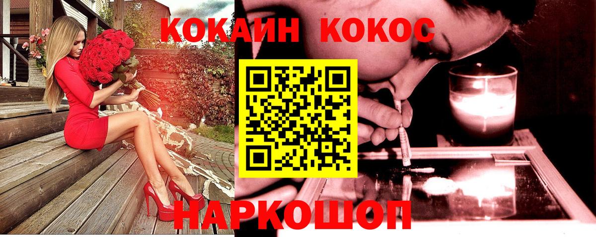 Кокаин 98% Павловский Посад