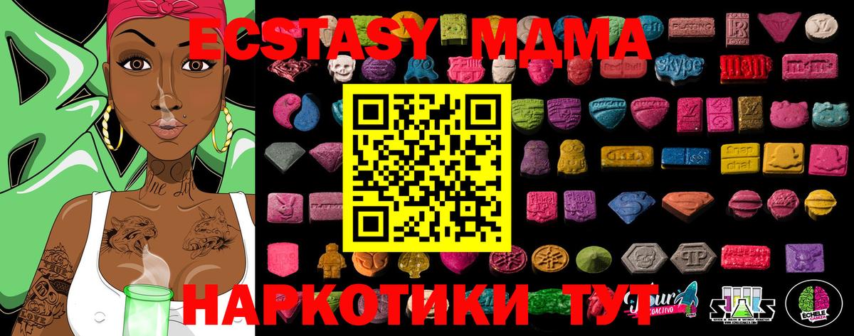 Павловский Посад  ЭКСТАЗИ 280 MDMA  Вход с VPN  hydra рабочий сайт  Экстази 280 MDMA  Ecstasy 