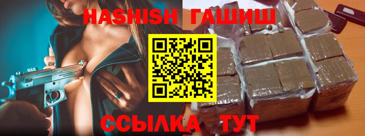 Гашиш гарик  Гашиш  Павловский Посад  Гашиш hashish  Вход с VPN 