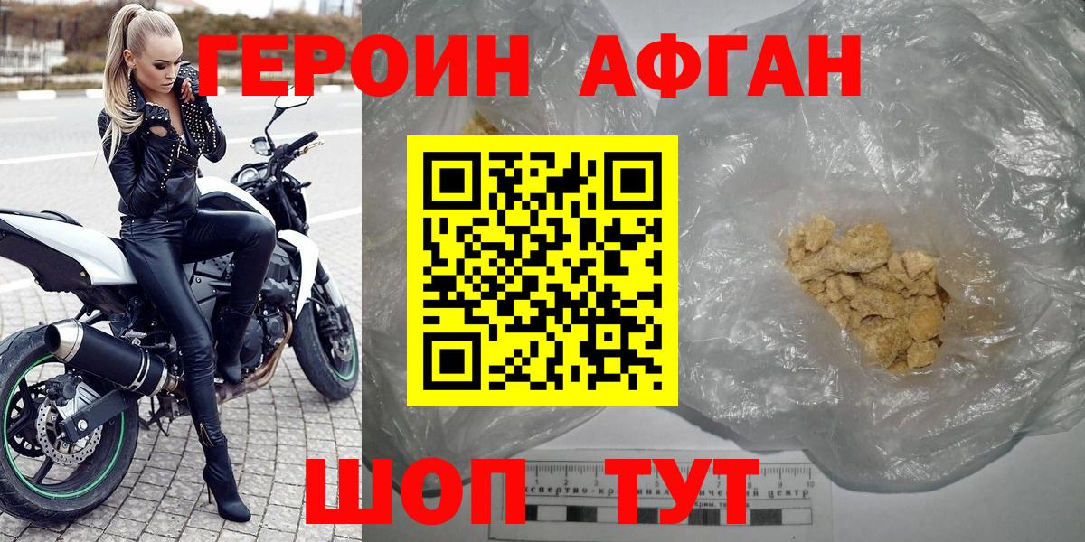 Героин герыч Павловский Посад