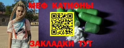 мяу мяу кристалл Новокубанск