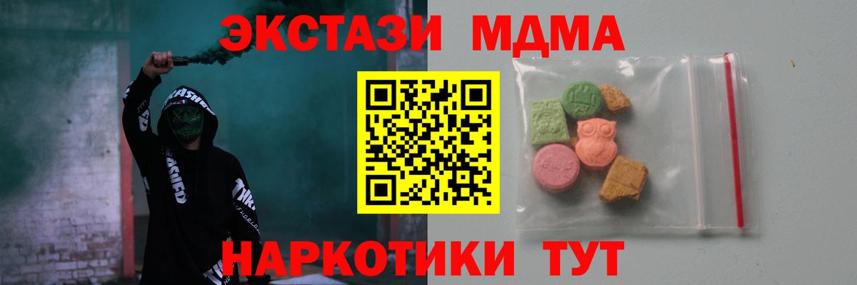MDMA молли  MDMA  Павловский Посад  Вход с VPN 