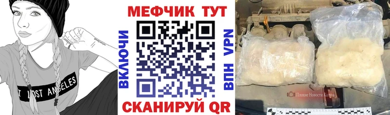 Меф мука Павловский Посад
