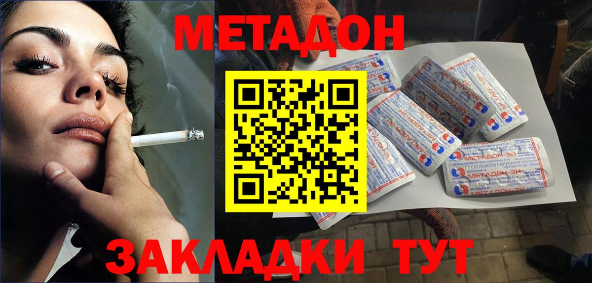 КЕТАМИН Павловский Посад
