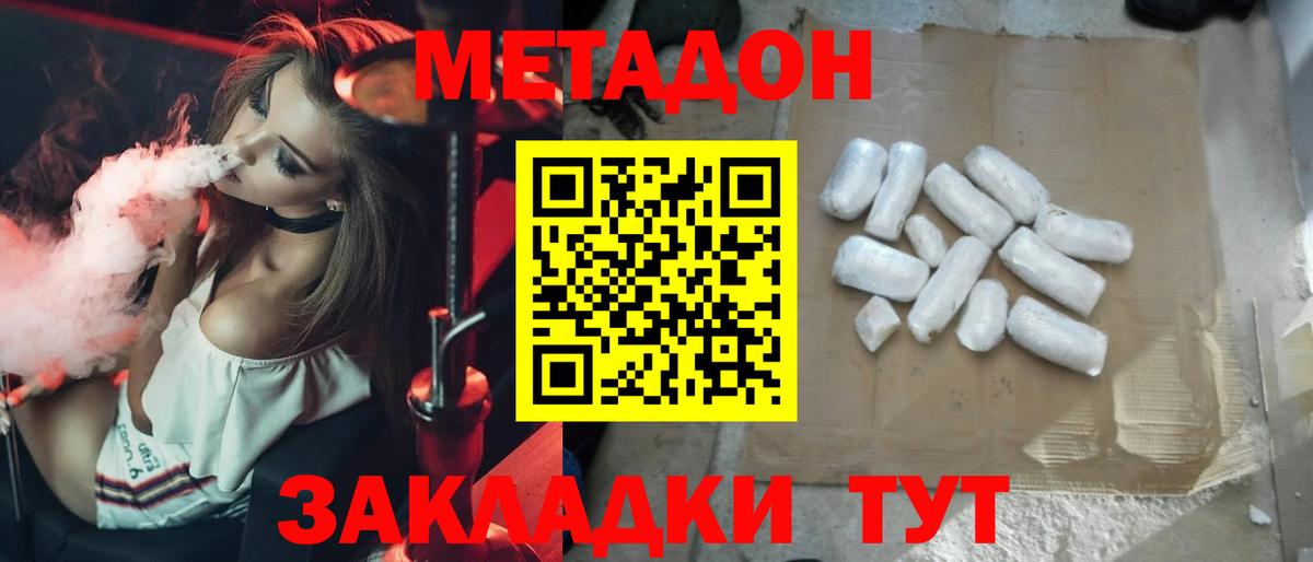 Метадон VHQ Павловский Посад