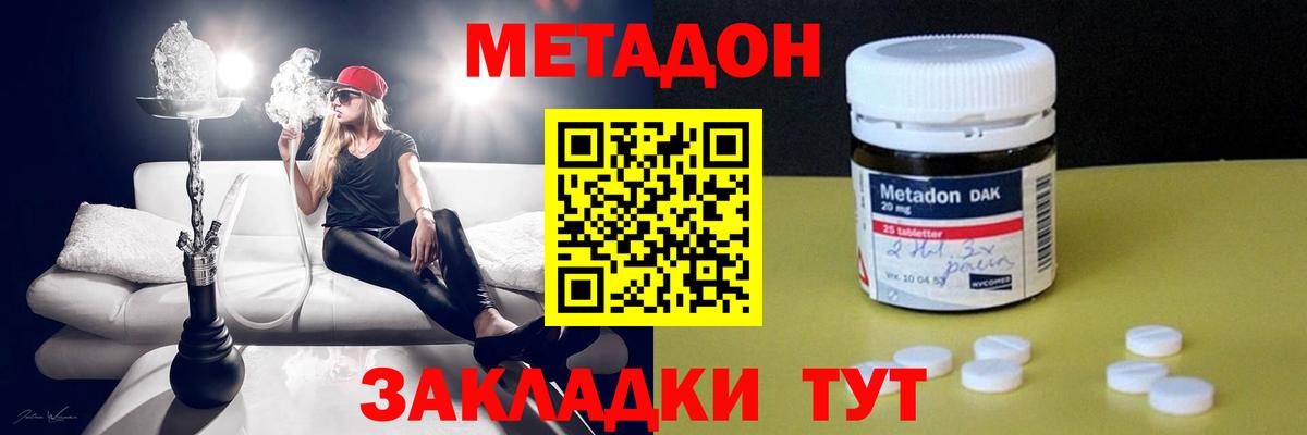 Павловский Посад  Метадон VHQ  Вход с VPN  МЕТАДОН кристалл 