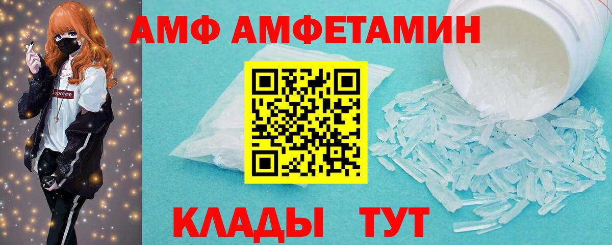 МЕТАМФЕТАМИН пудра Павловский Посад