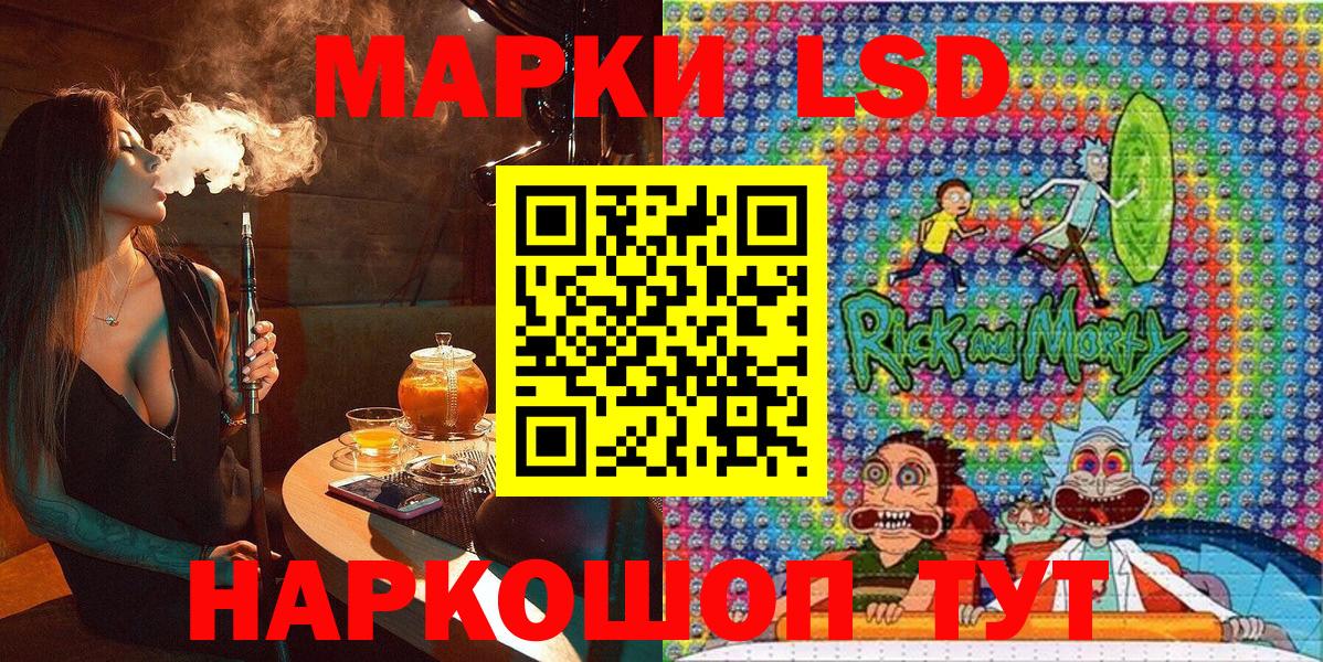 Наркотические марки 1,5мг Павловский Посад