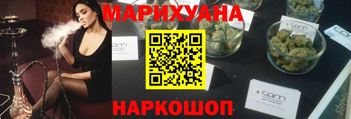 МАРИХУАНА Bruce Banner  Вход с VPN  МАРИХУАНА гибрид  Бошки марихуана White Widow  Павловский Посад 